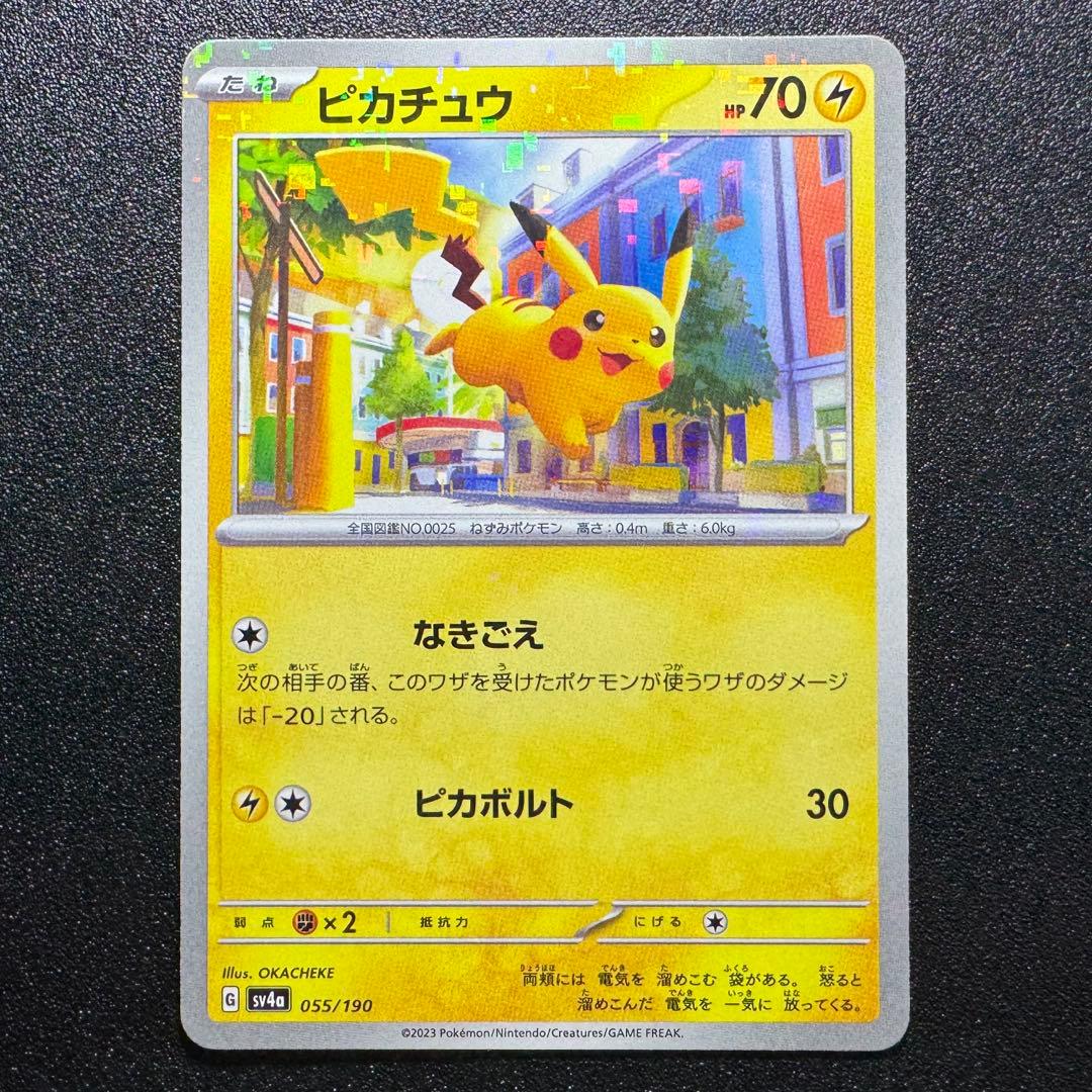 シャイニートレジャーex/ピカチュウ/ミラー - メルカリ