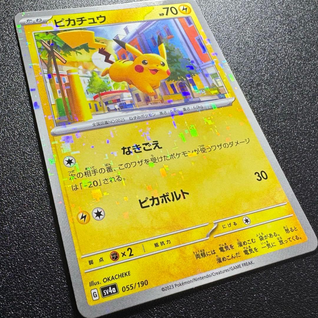 シャイニートレジャーex/ピカチュウ/ミラー - メルカリ