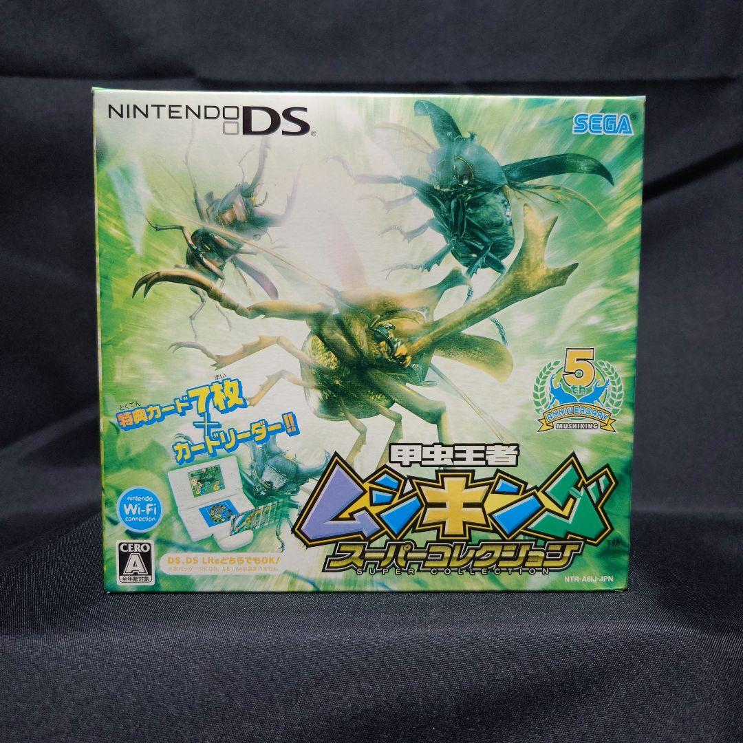 ☆【未開封品】DS 甲虫王者ムシキング スーパーコレクション