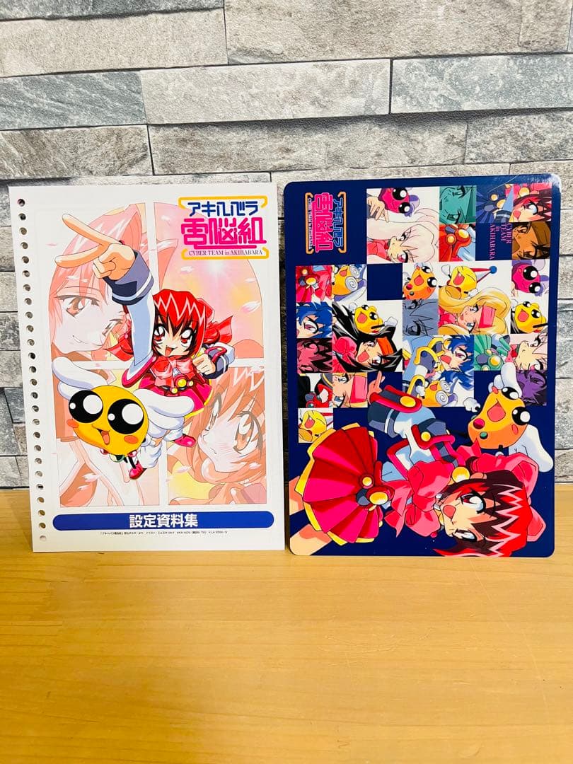 LD アキハバラ電脳組 BOX付き全7巻セット - メルカリ