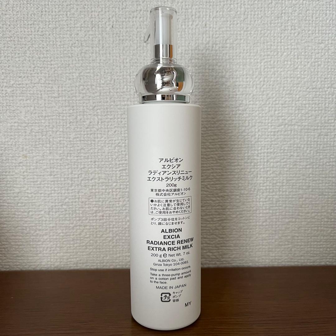 アルビオン エクシア ラディアンスリニュー エクストラリッチミルク
