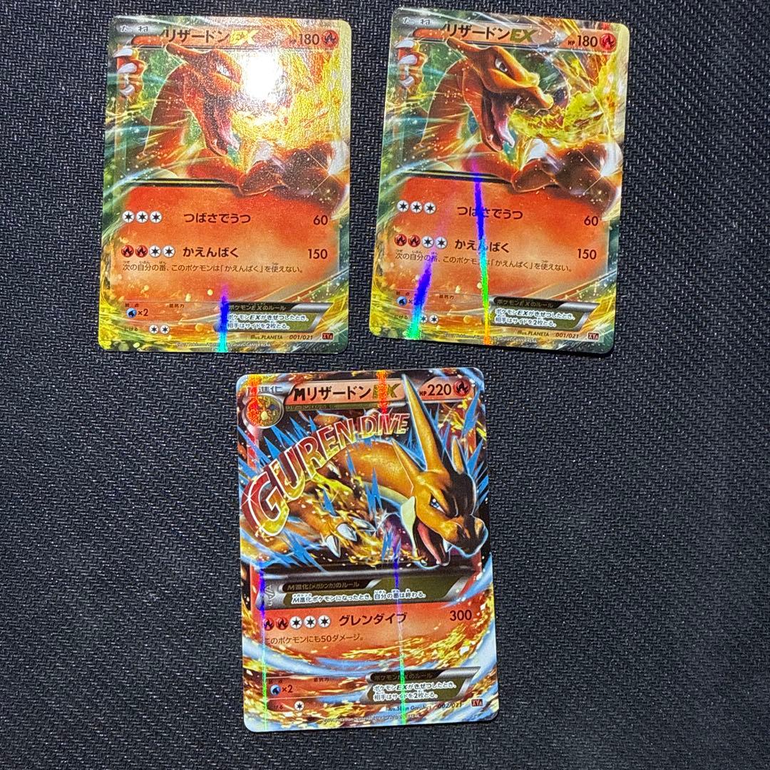 メガバトルデッキ60 メガリザードンex 1枚　リザードンex2枚