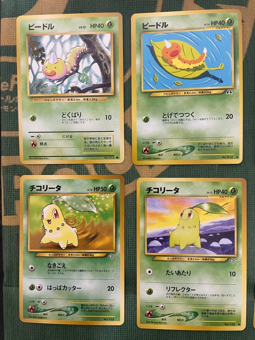 ポケモンカード草タイプ15枚セット 旧裏あり - メルカリ