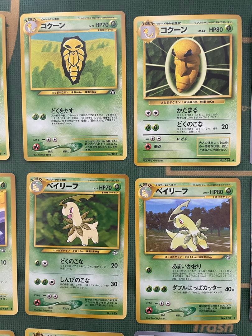 ポケモンカード草タイプ15枚セット 旧裏あり - メルカリ