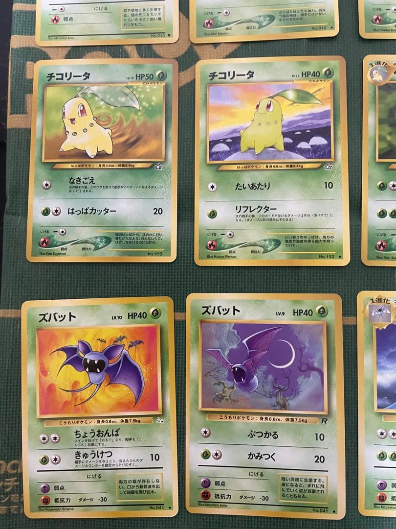 ポケモンカード草タイプ15枚セット 旧裏あり - メルカリ