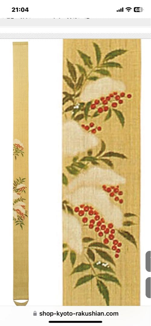 細タペストリー3点セット