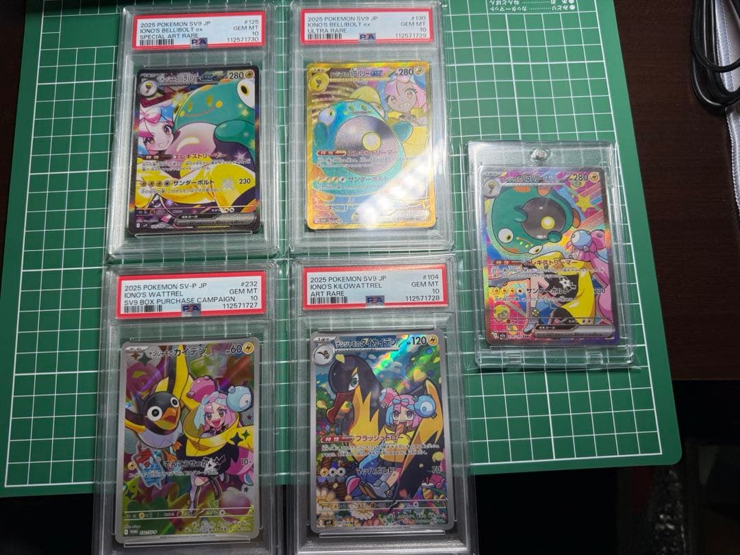 ポケモンカード ナンジャモ psa10 セット