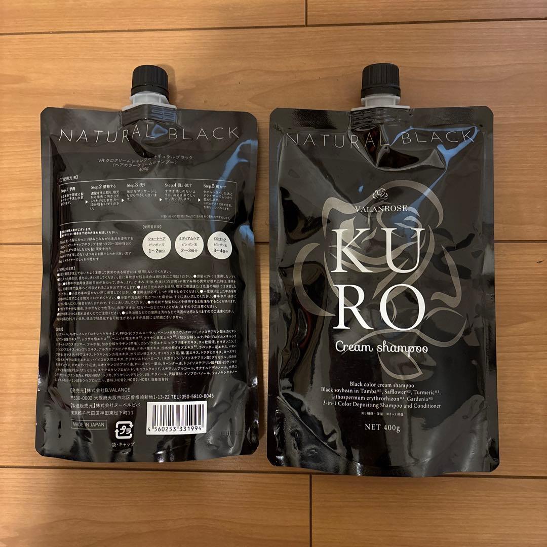 VALANROSE KURO NATURAL BLACK - メルカリ