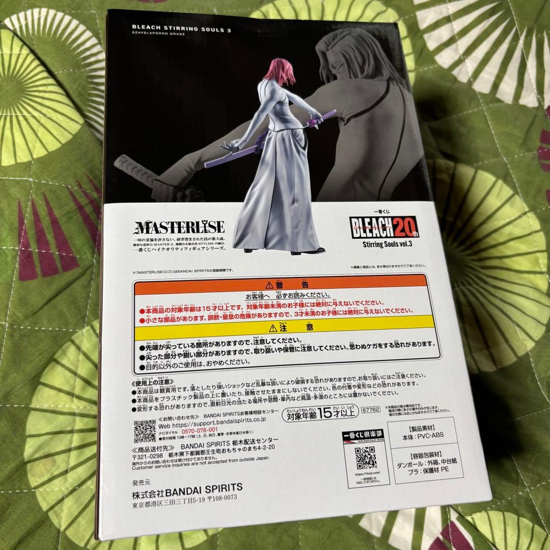 BLEACH 一番くじ ザエルアポロ フィギュア - メルカリ