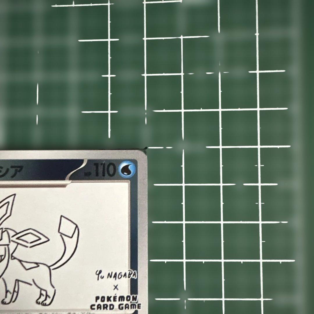 グレイシア：YU NAGABA × ポケモンカードゲーム PROMO SV-P② - メルカリ
