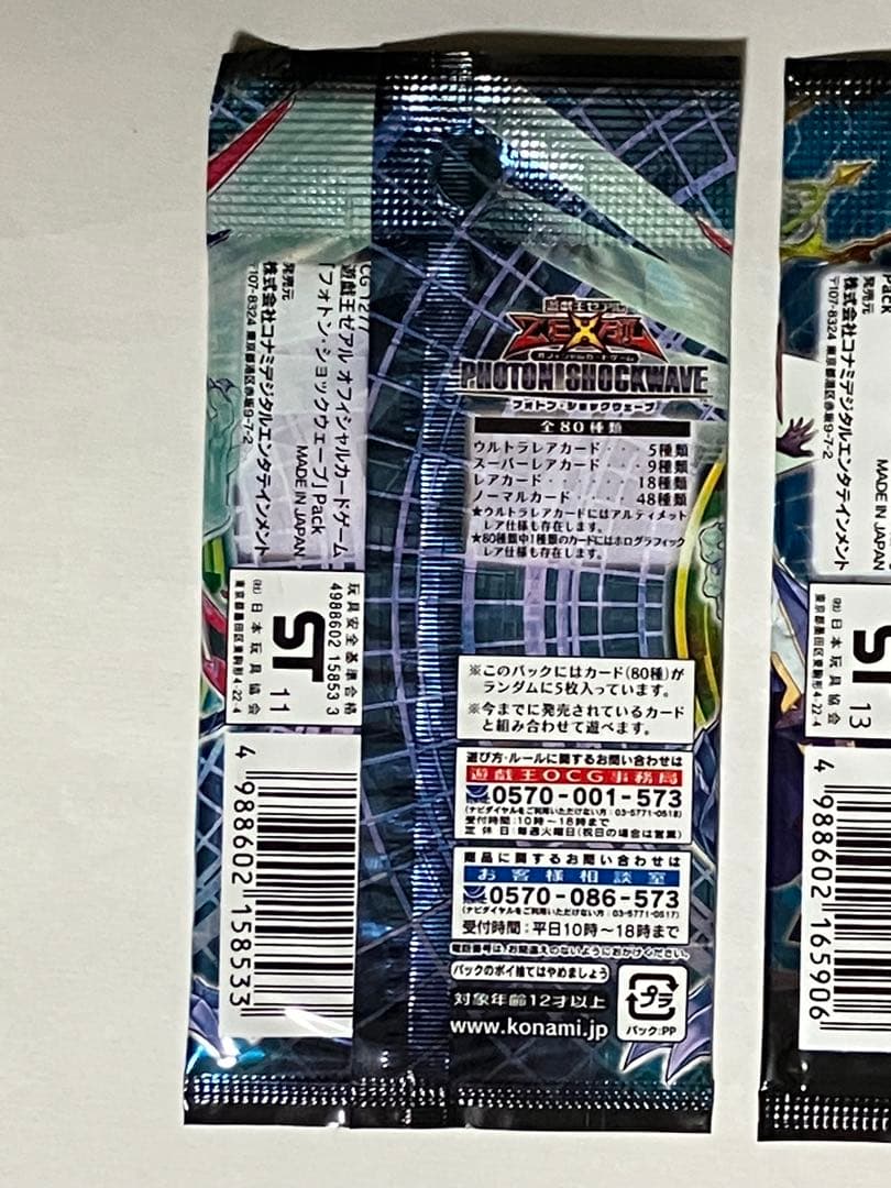 遊戯王カード 3パック 未開封 - メルカリ