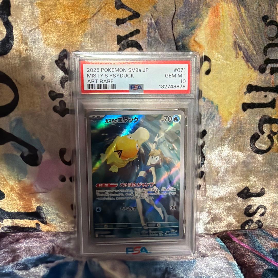 カスミのコダック AR SV9a 熱風のアリーナ 071/063 参考価格】カスミのコダック AR 071/063 熱風のアリーナ SV9a ポケモン