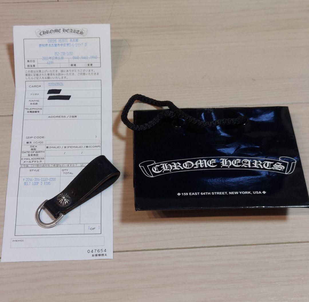 正規品 CHROME HEARTS クロムハーツ Dキーリング クロス ボタン