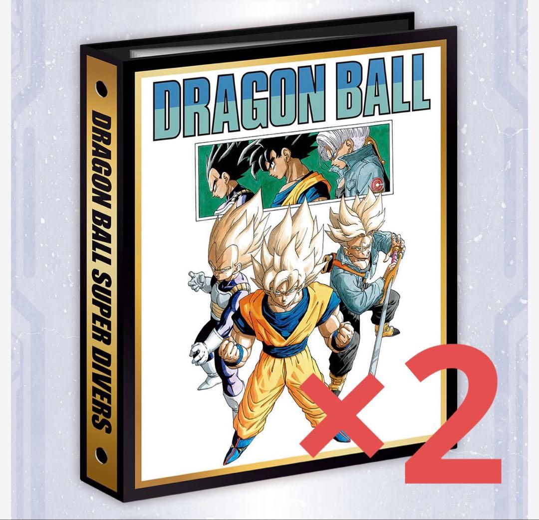 【未開封】ドラゴンボール スーパーダイバーズ 9ポケットバインダーセット　2個