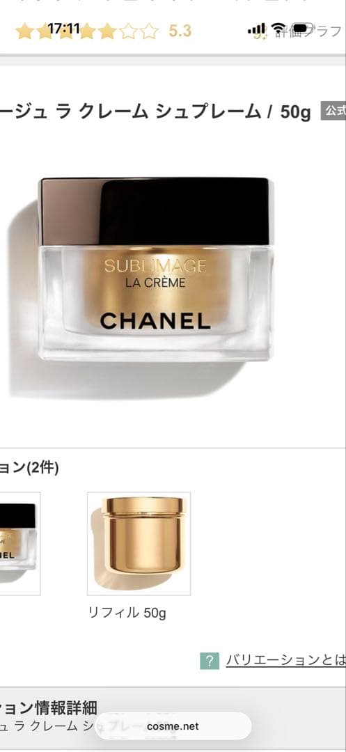 【値下げしました】CHANEL サブリマージュ　ラ　クレーム　シュプレーム