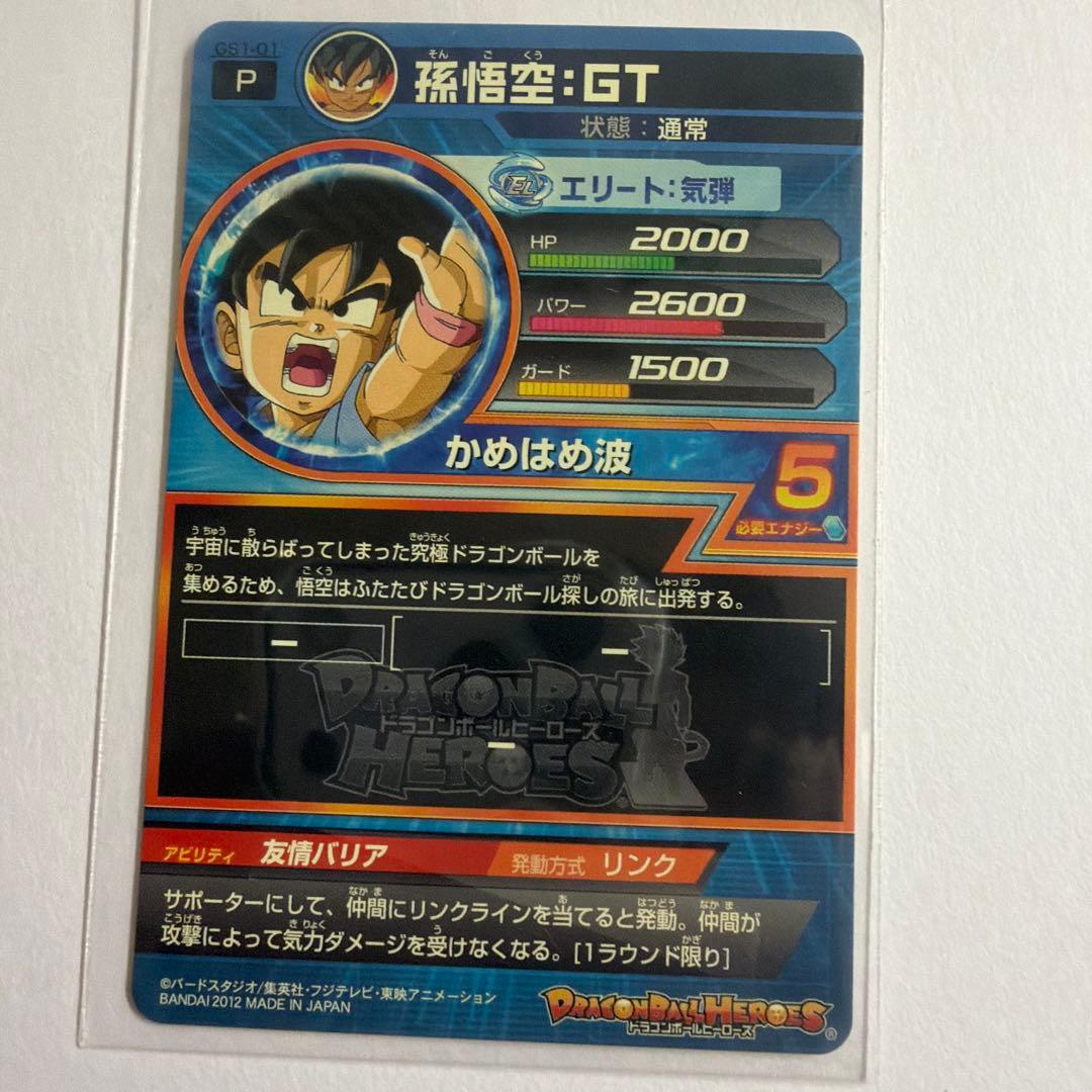 スーパードラゴンボールヒーローズ トレーディングカードセット - メルカリ