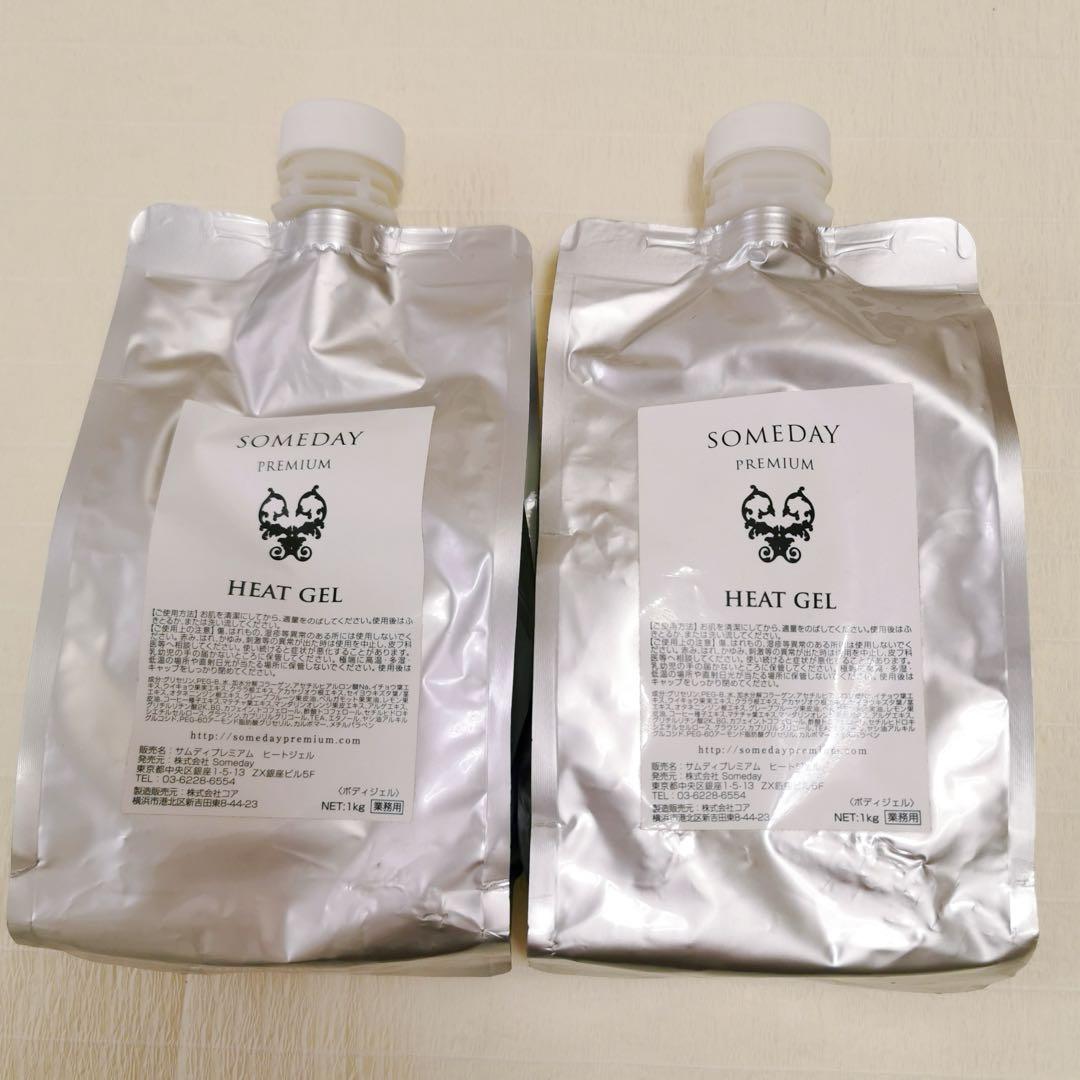 ✨SOMEDAY ヒートジェル1kg×2個セット✨