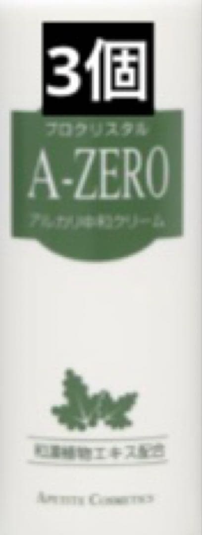アペティート プロクリスタル A-ZERO 500g