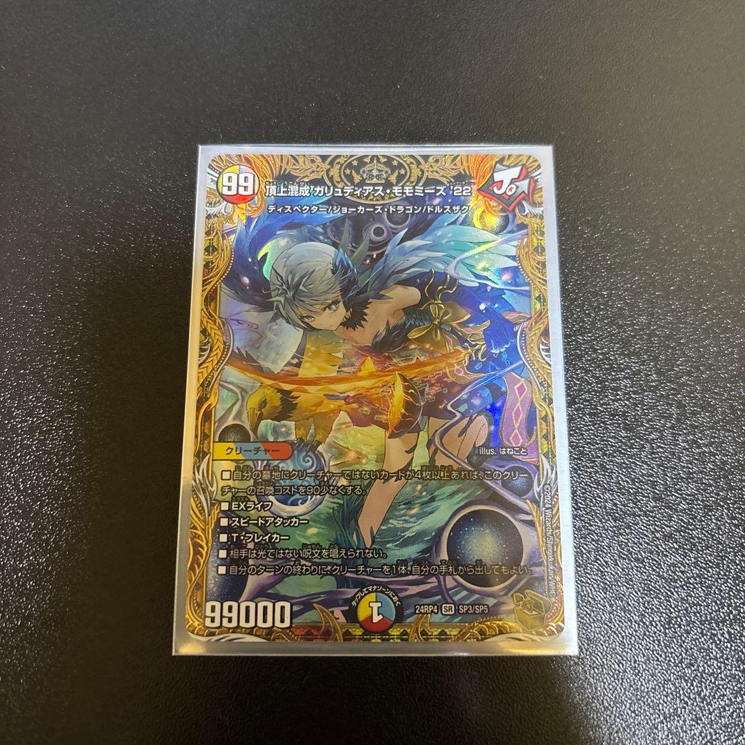 頂上混ガルディアス・モモミーズ'22