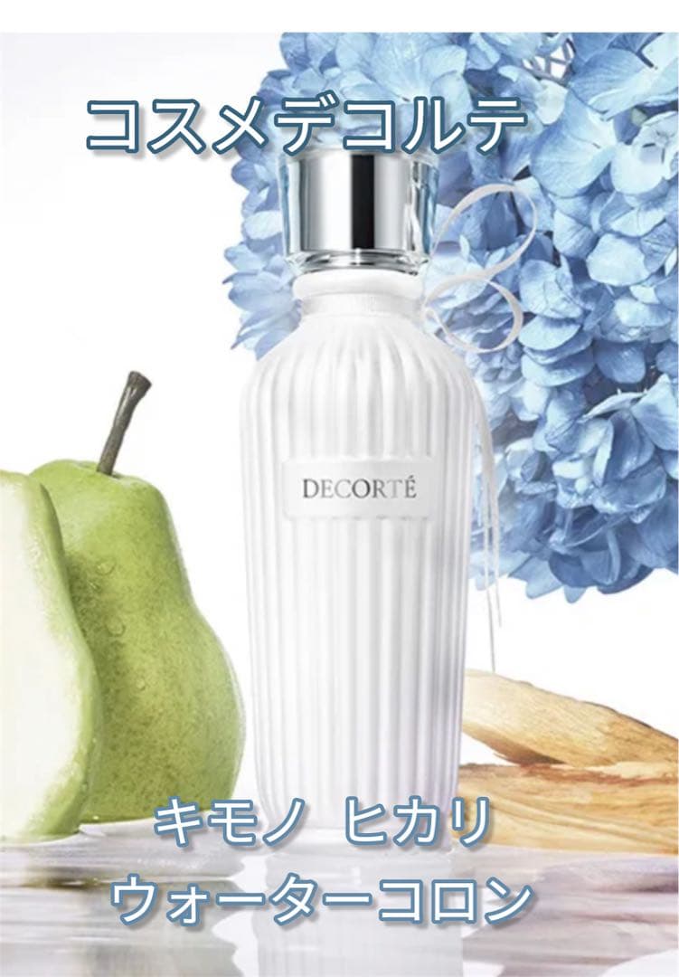 新品未使用 国内正規品 キモノ ヒカリ ウォーターコロン 75ml