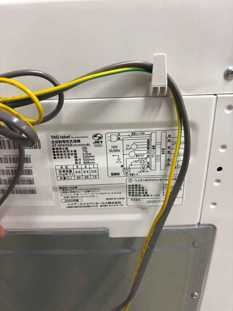 ハイアール 洗濯機 4.5kg AT-WM45B 2020年T
