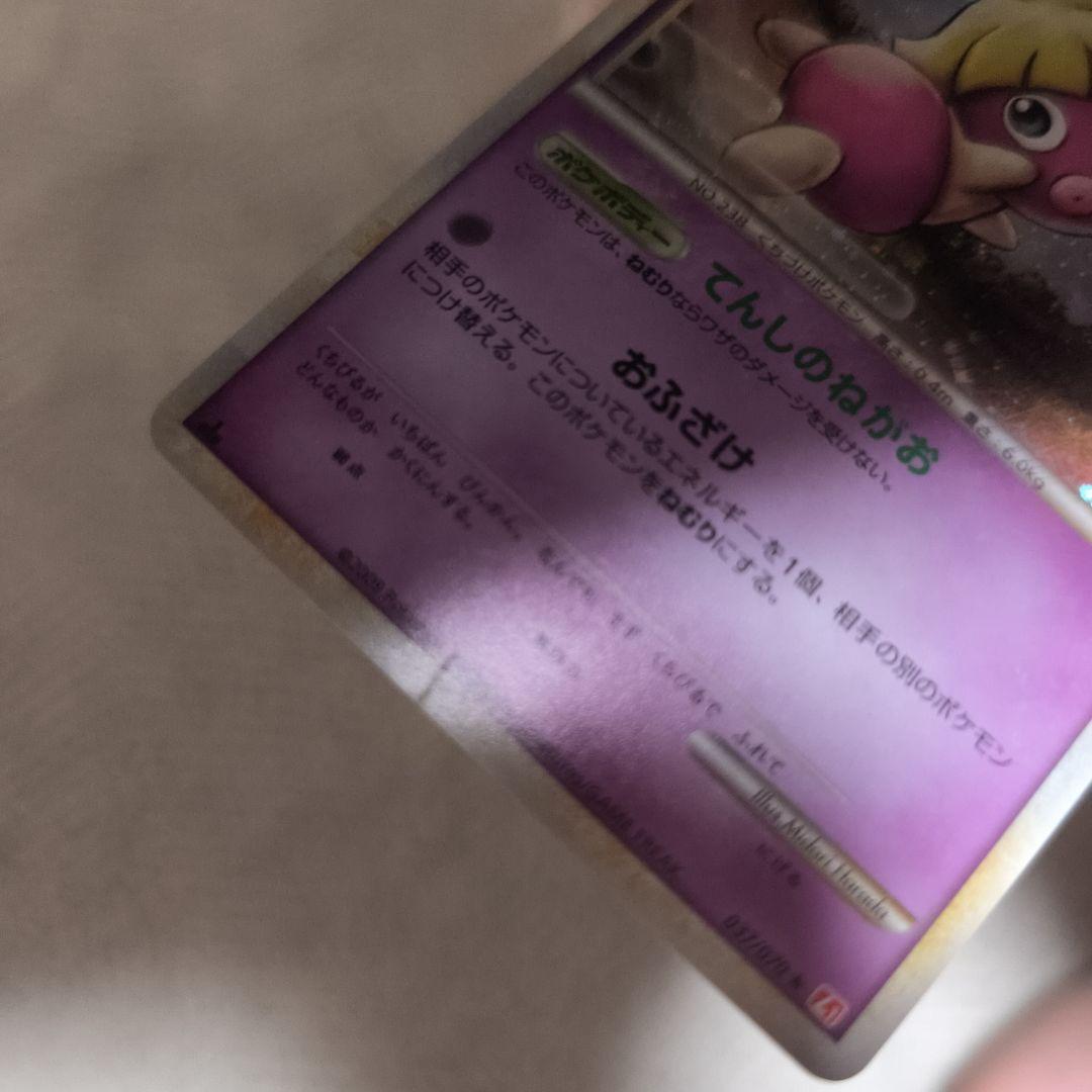 ムチュール ☆ L1 ハートゴールドコレクション 037/070 - メルカリ