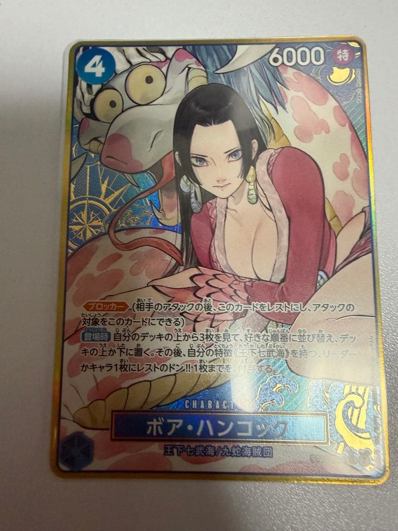 ひ*ろ様 ボア・ハンコック　SR パラレル ST17-004 ボア·ハンコック ST17-004 SR パラレル カード - メルカリ