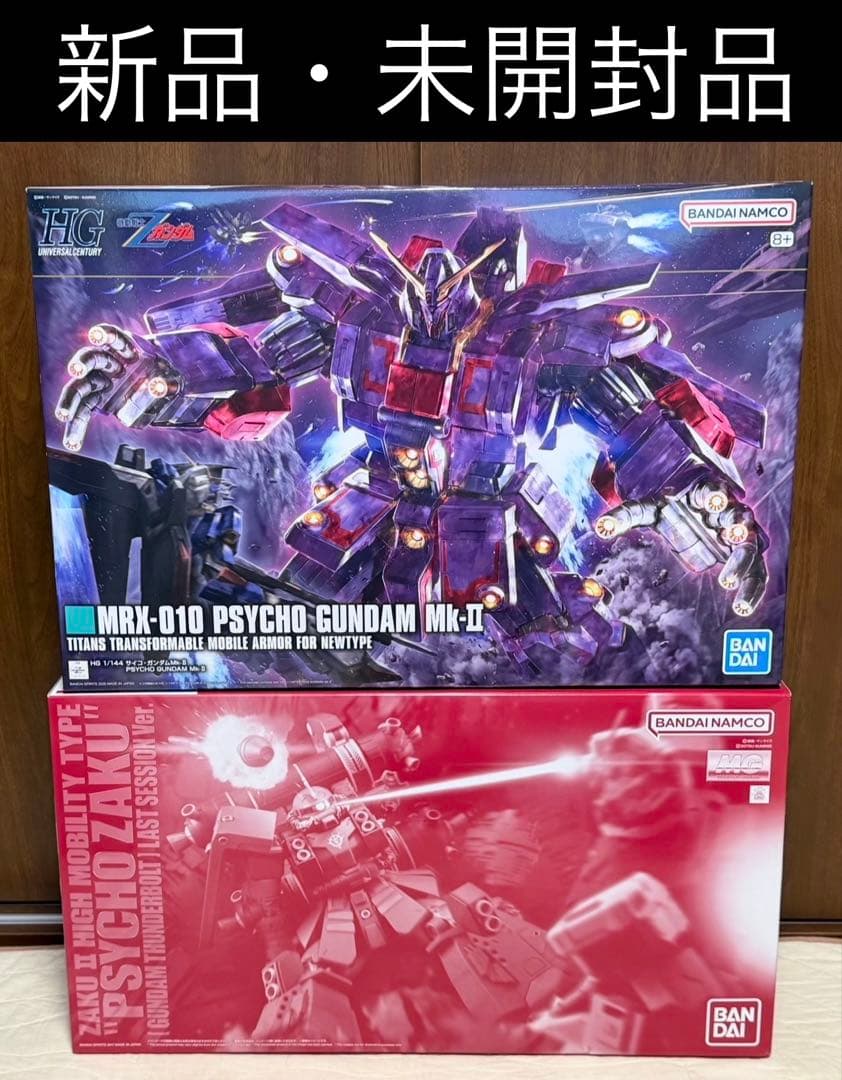 HG 1/144 サイコ・ガンダムMk-II・MG 1/100サイコ・ザク - メルカリ
