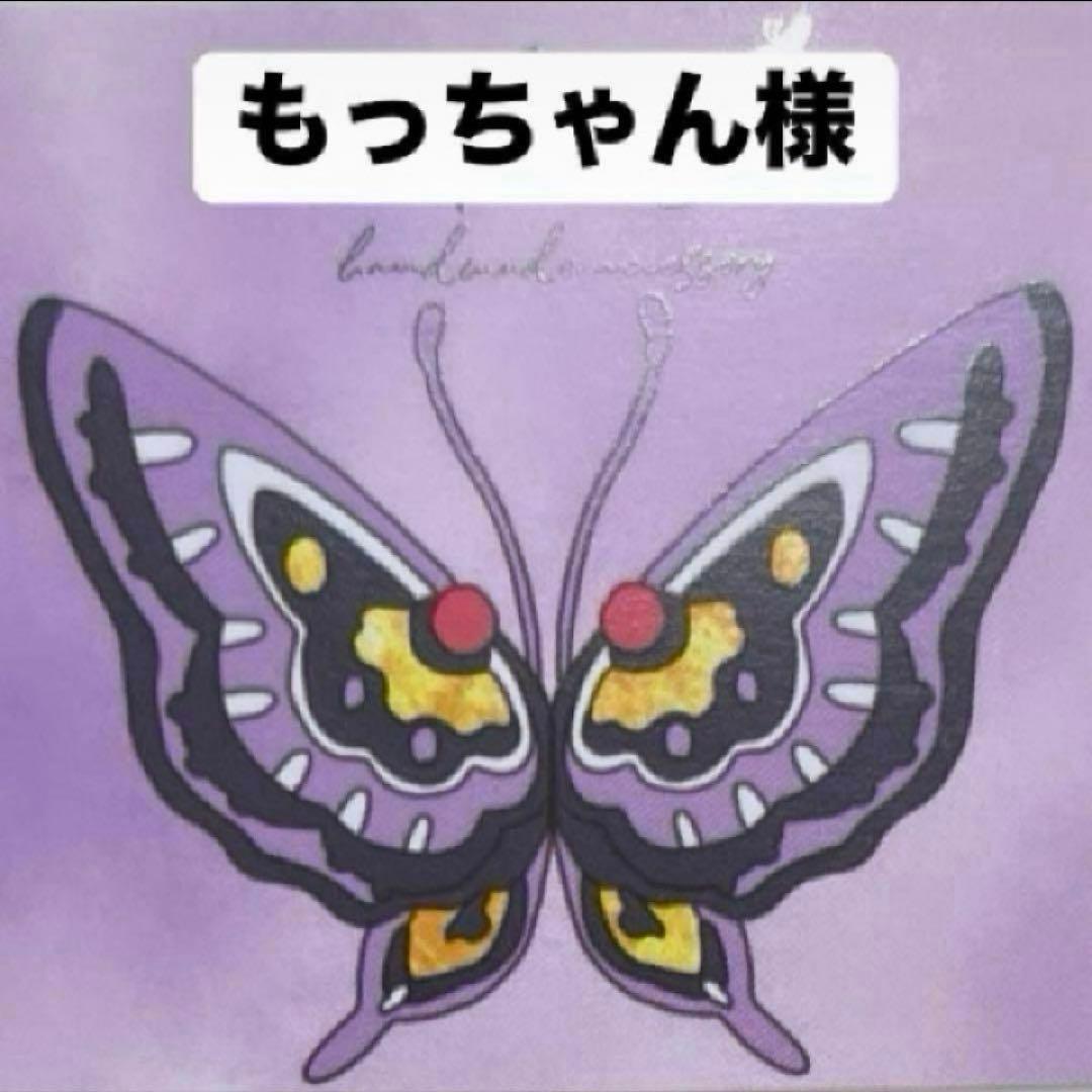 もっちゃんorderページ‼︎ 最長1/22→2/4迄お取置き可能❤️