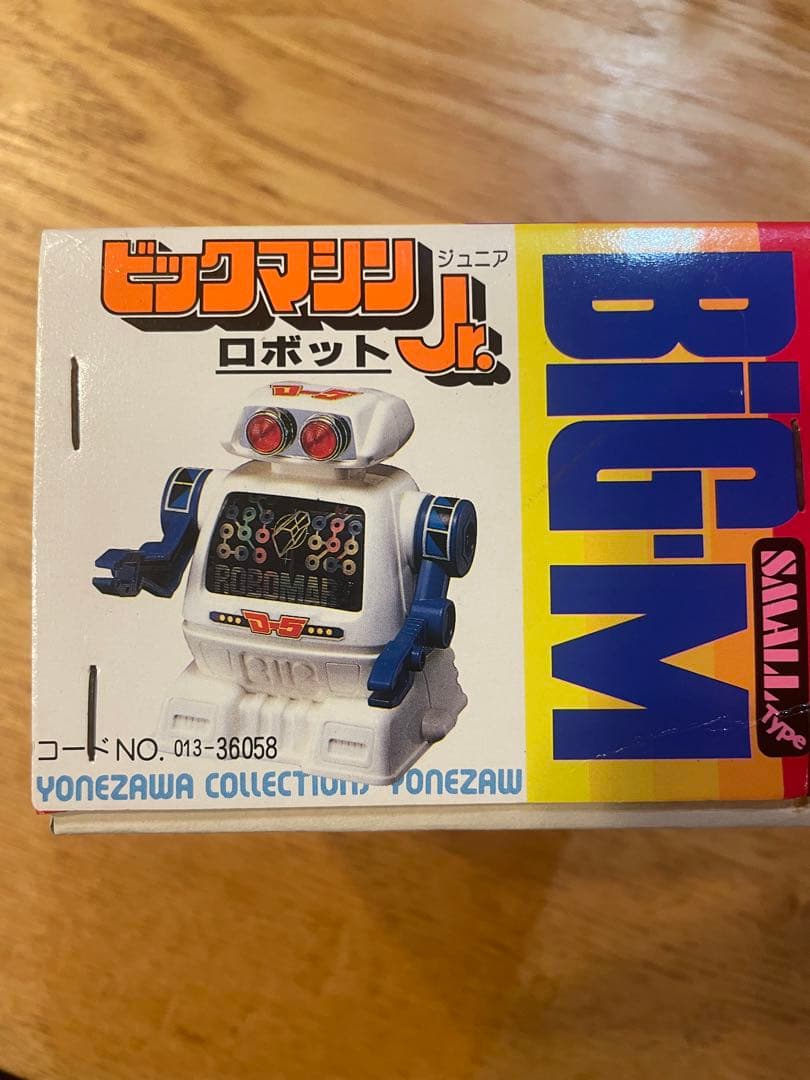 ビックマシン　Jr ロボット　ヨネザワ　BIG-M 未開封　木馬館　レトロ　玩具 ビックマシン Jr ロボット ヨネザワ BIG-M 未開封 木馬館 レトロ 玩具