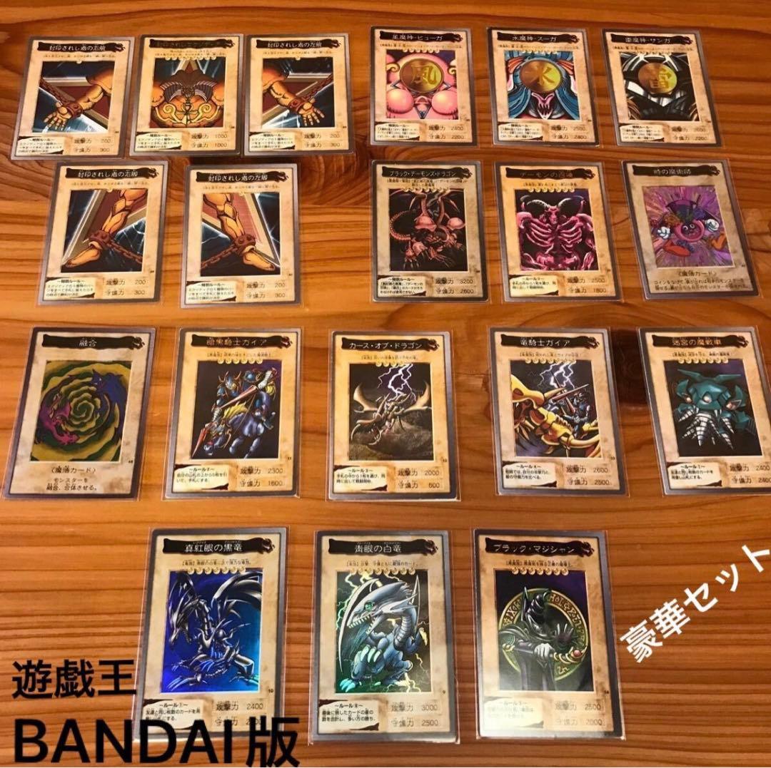 遊戯王カードまとめ売り割引　バンダイ版BANDAI