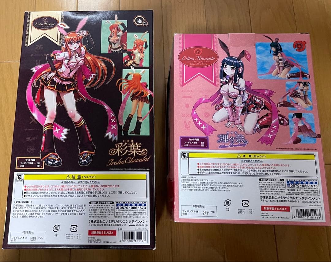 beatmania ⅡDX 彩葉chocolat 理々奈strawberry|mercariメルカリ官方