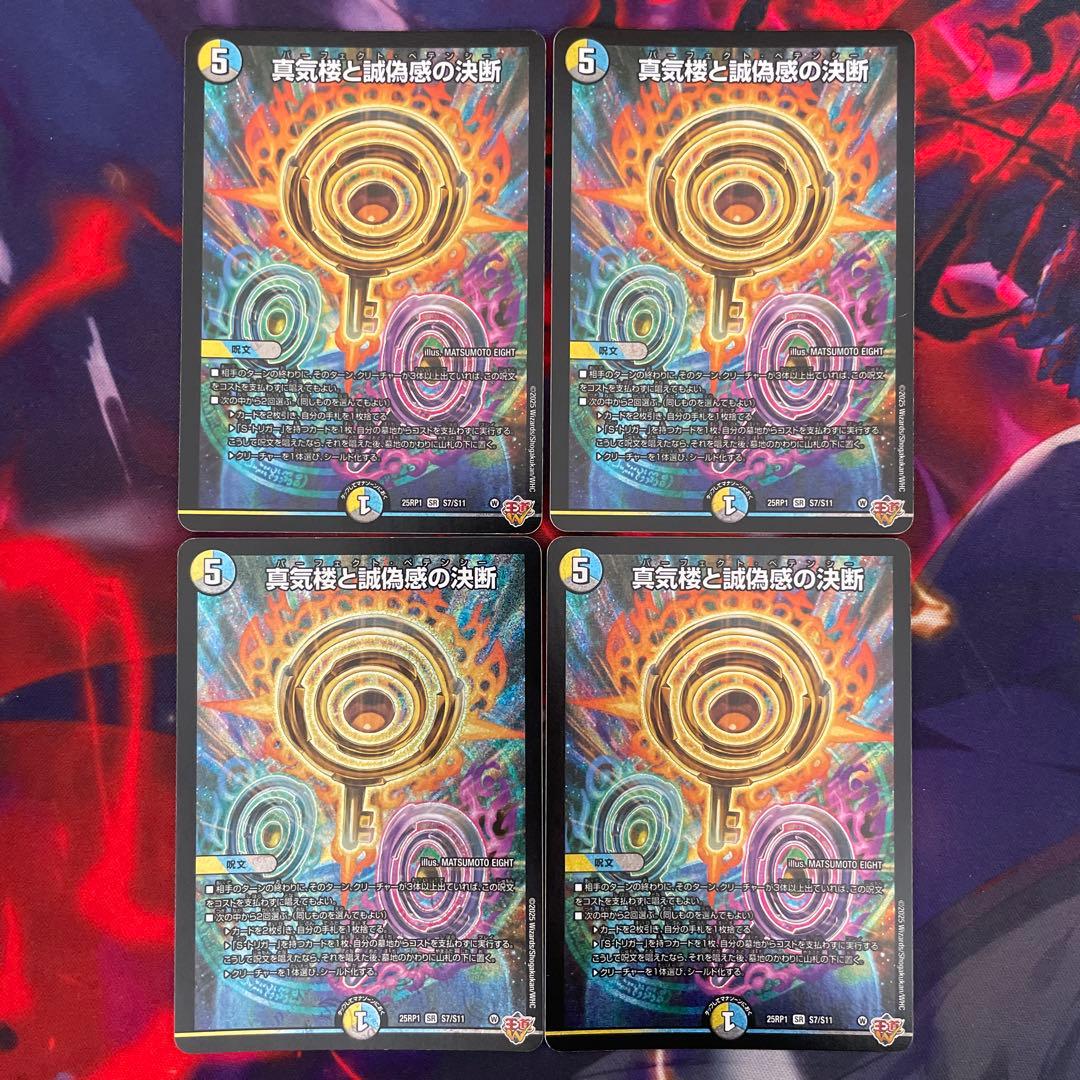 パーフェクト・ペテンシー　4枚