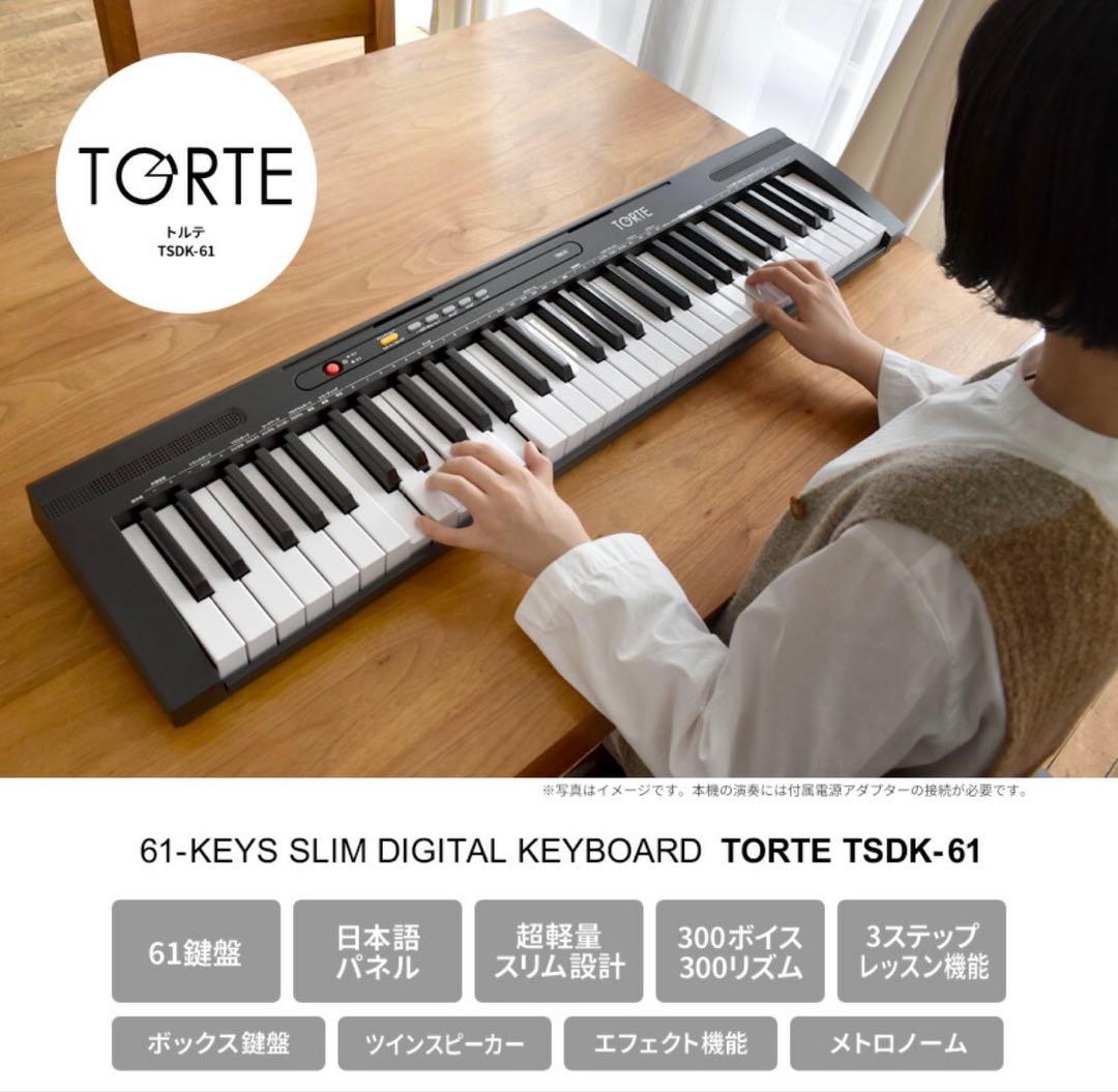 TORTE TSDK-61 電子キーボード 電子ピアノ ステレオヘッドホンセット