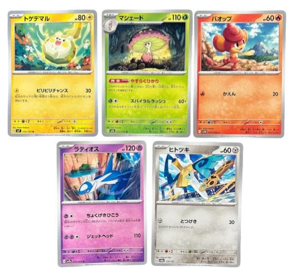 ポケモンカード 30枚まとめ売り GX EX ホロ10枚 - メルカリ