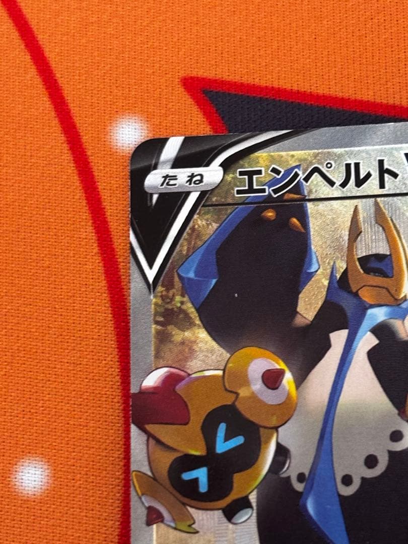 エンペルトV(SA)【SR】{074/070} [S5R] 連撃マスター - メルカリ