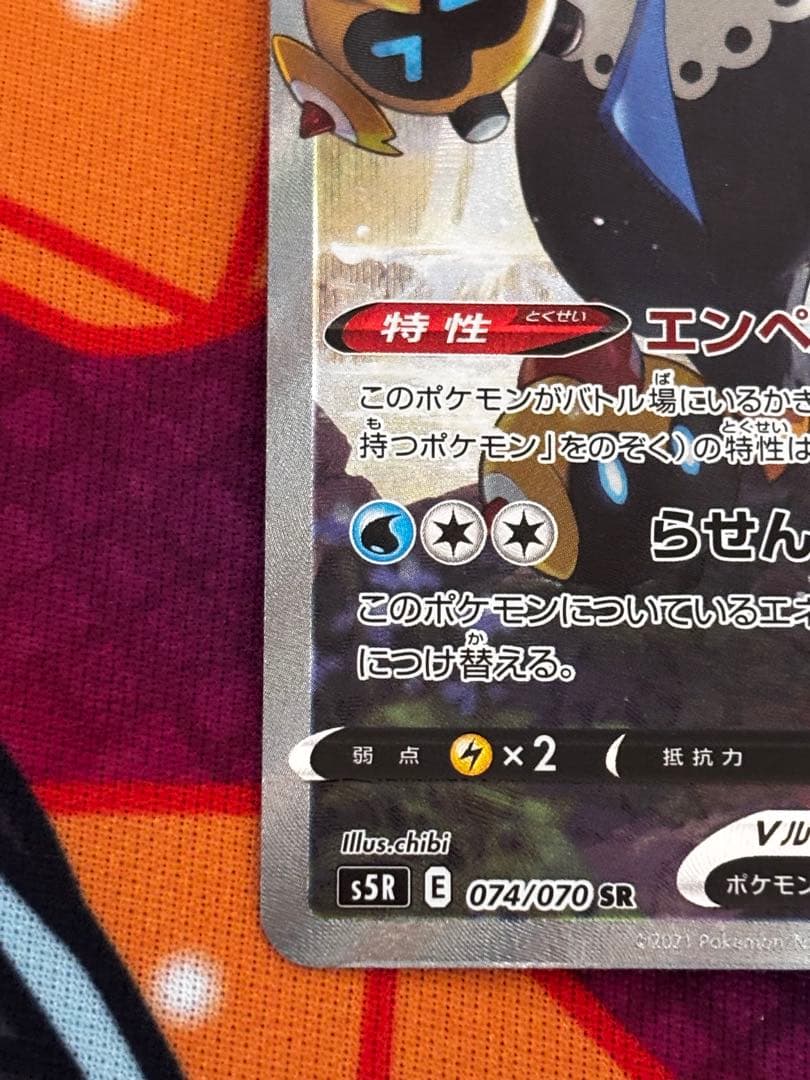 エンペルトV(SA)【SR】{074/070} [S5R] 連撃マスター - メルカリ