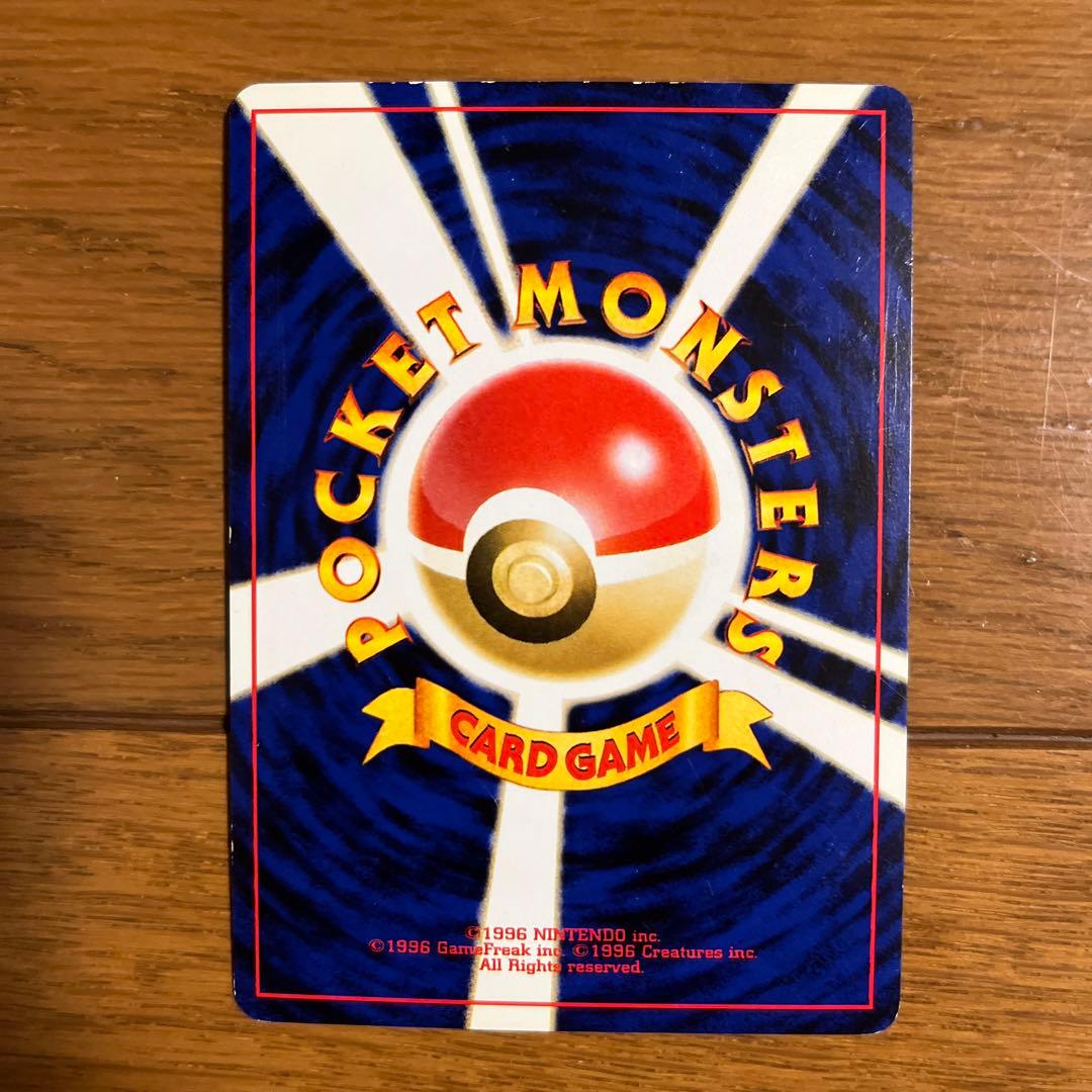 ポケモンカード 旧裏 バクフーン 修正版(バーストフレイム60+) - メルカリ