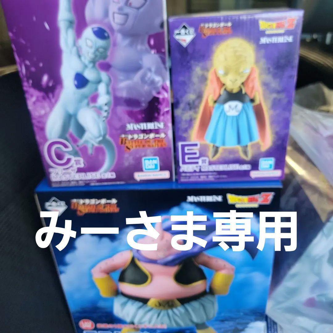 一番くじ　ドラゴンボール　C賞　E賞　ラストワン