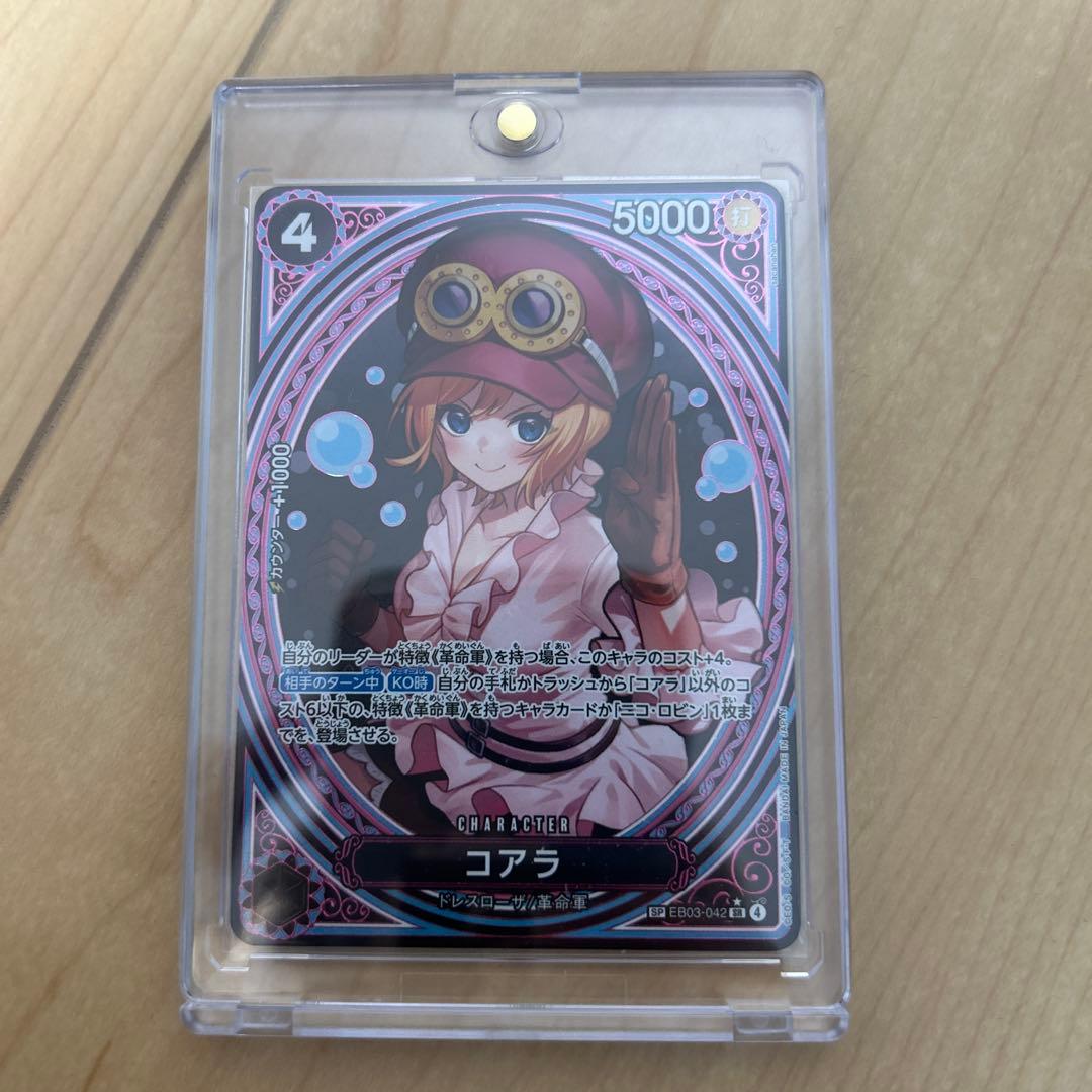 コアラ SP エクストラブースター ヒロインズエディション ワンピース