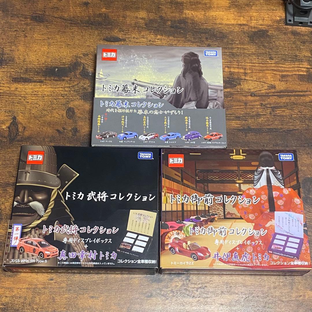 トミカ 幕末 武将 御前 コレクション 3点セット トミカ 武将・幕末コレクション セット - メルカリ