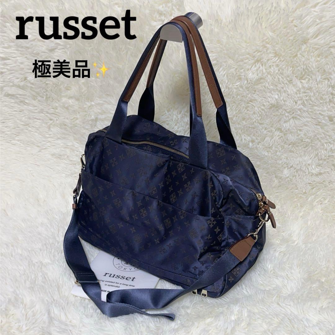 【極美品✨】russetラシット トラベルボストン キャリーオン可能　ネイビー