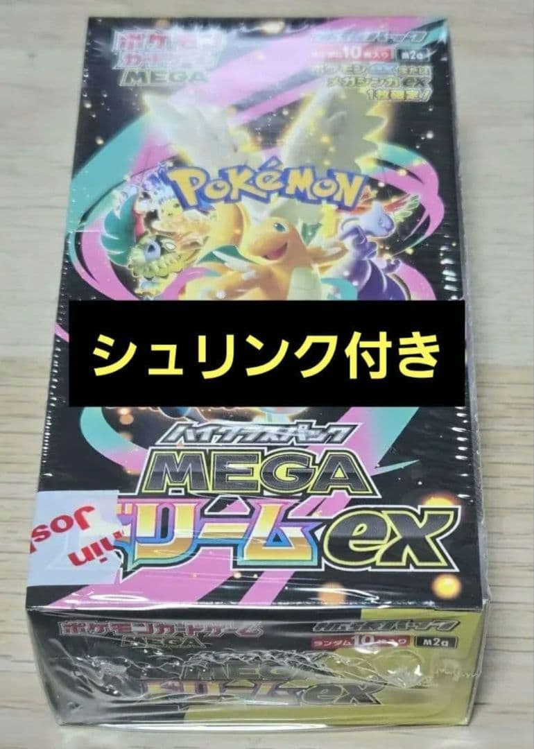 デ*ー様 【新品未開封】megaドリームex 1box シュリンク付き　迅速配送