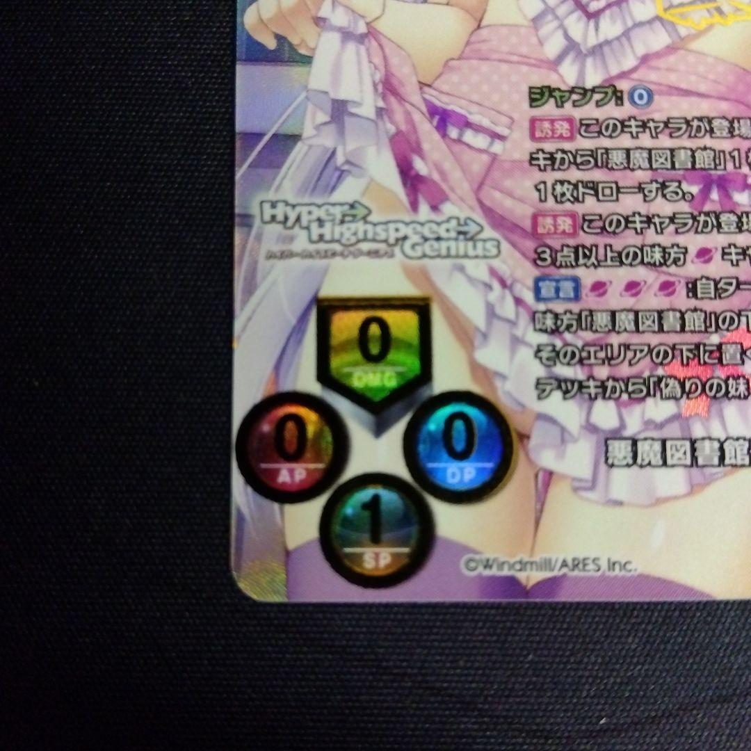 LYCEE ういんどみる1.0 メフィスト SSP 箔押しサイン入り - メルカリ