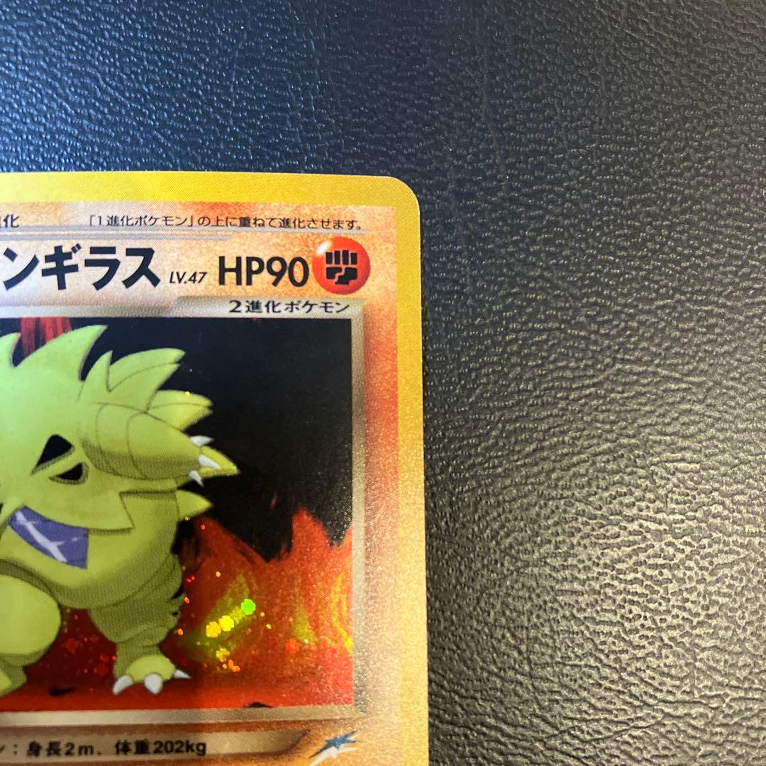 わるいバンギラス ☆ 拡張パック第4弾 闇、そして光へ…旧裏 - メルカリ