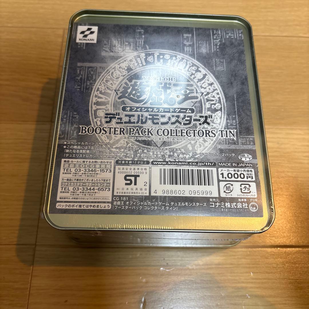 遊戯王 COLLECTORS TIN 未開封 - メルカリ