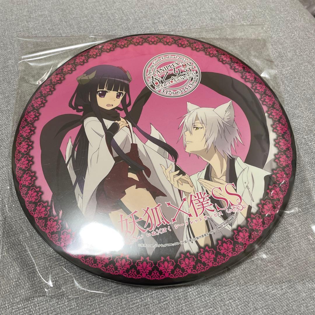 妖狐×僕SS 春の乙女祭り ナンジャタウン 特大缶バッジ 凜々蝶