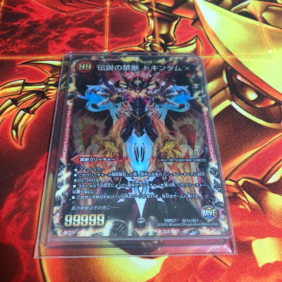 伝説の禁断ドキンダムX シークレット シク - メルカリ