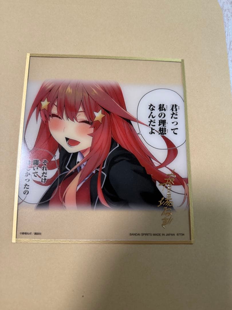 五等分の花嫁 一番くじ 色紙 五月 ラストワン - メルカリ