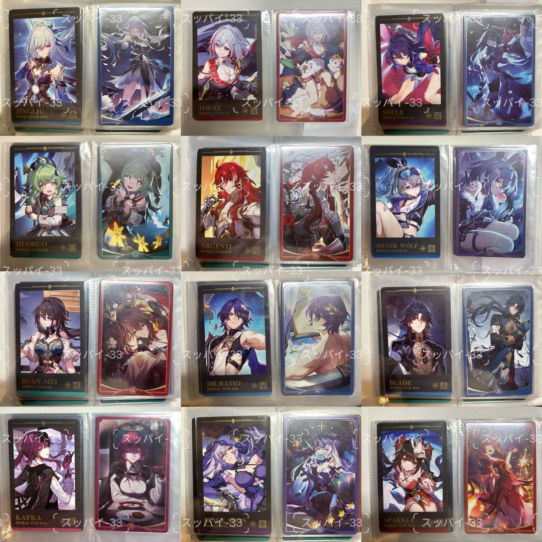 [展示] 崩壊スターレイル　特典カード　完全セット 終了】01月20日まで「崩壊：スターレイル」特典キャンペーンのご案内